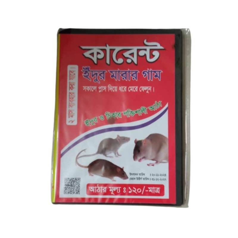 Current Rat Killing Gum, Powerful Glue for Catching Rats and Mice