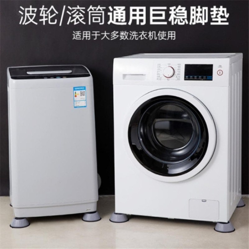 Anti Vibration Pad Washing Machine Rubber Feet Mat(4pcs set)