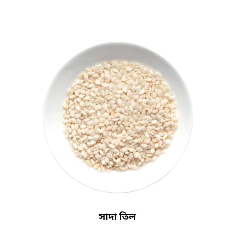 White sesame seeds/sada til(500gm)