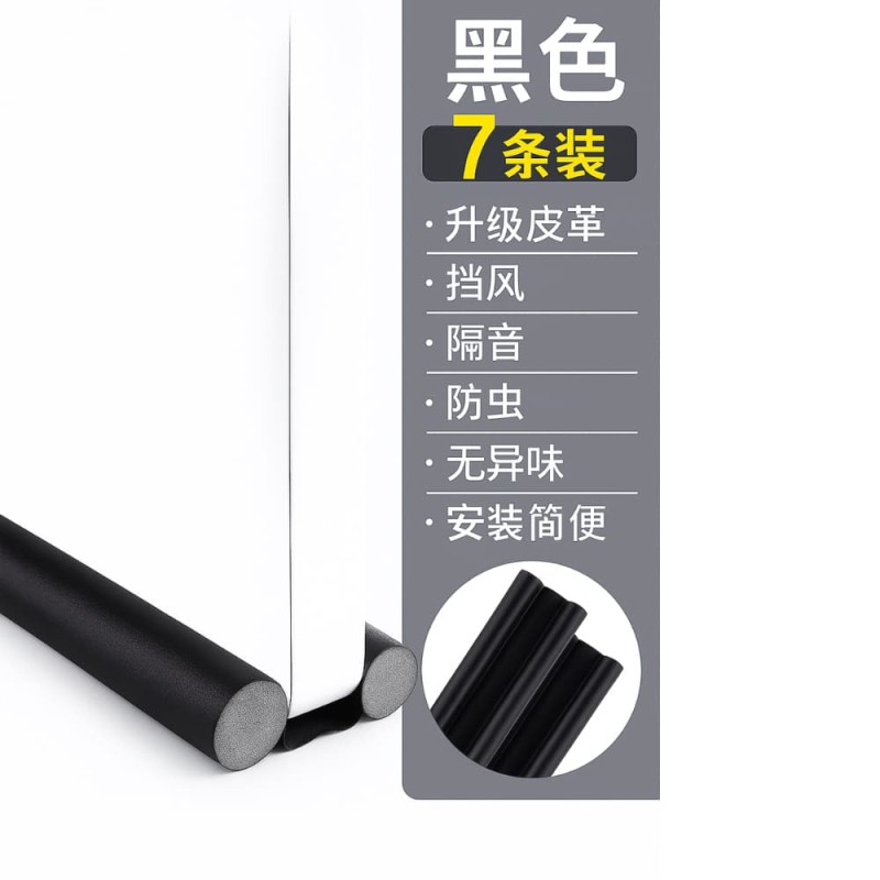 Door Seal Strip - Windproof, Soundproof, Waterproof, Insect-Proof Solution for Gaps (1pcs)