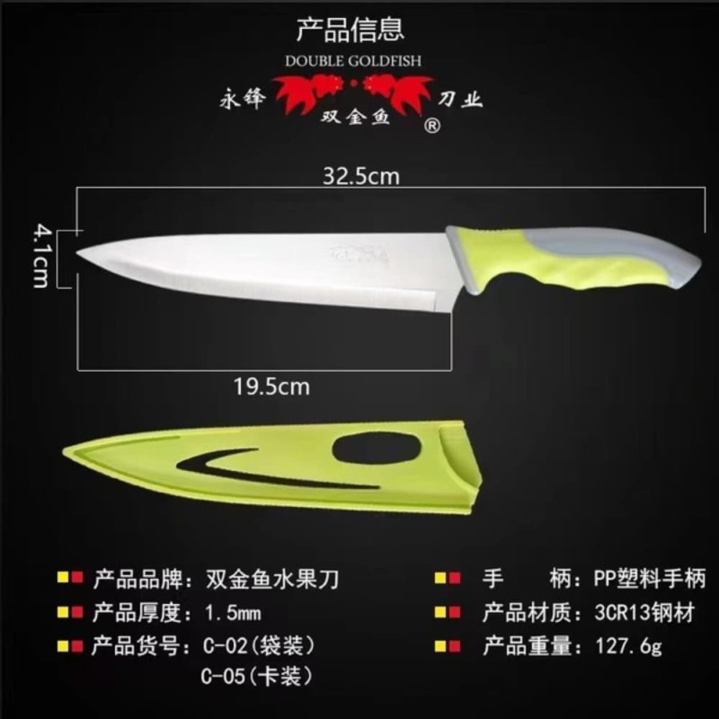 Double Goldfish Stainless Steel Fruit & Vegetable Knife