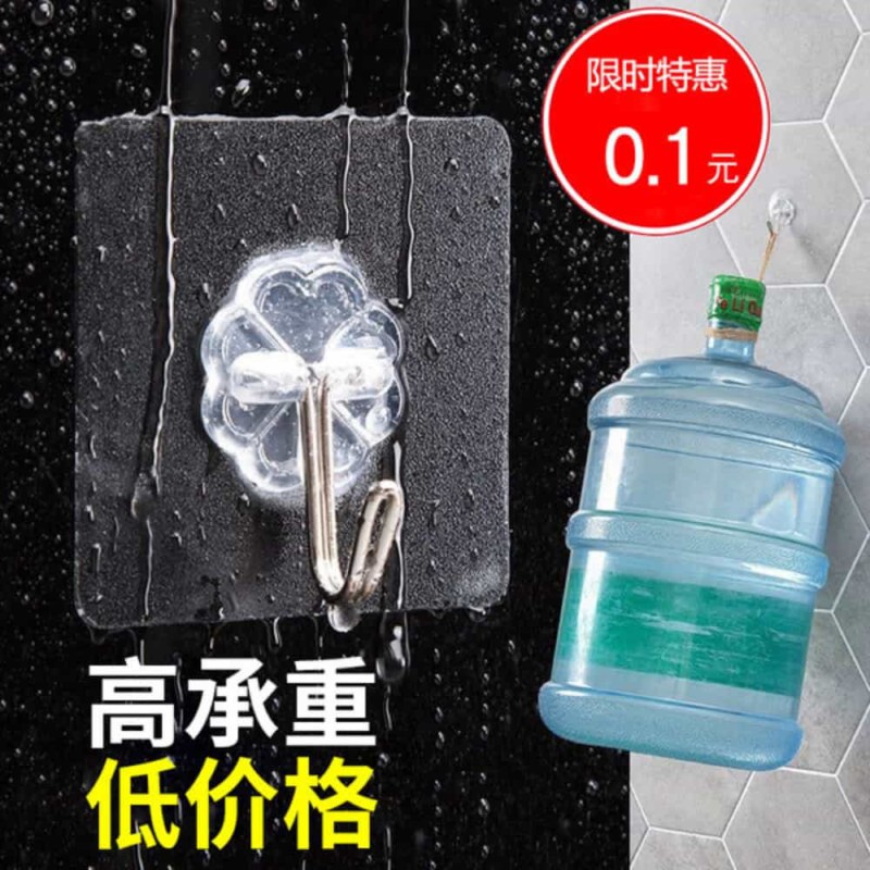 Nail-free strong hook, waterproof traceless, transparent wall-mounted strong adhesive hook