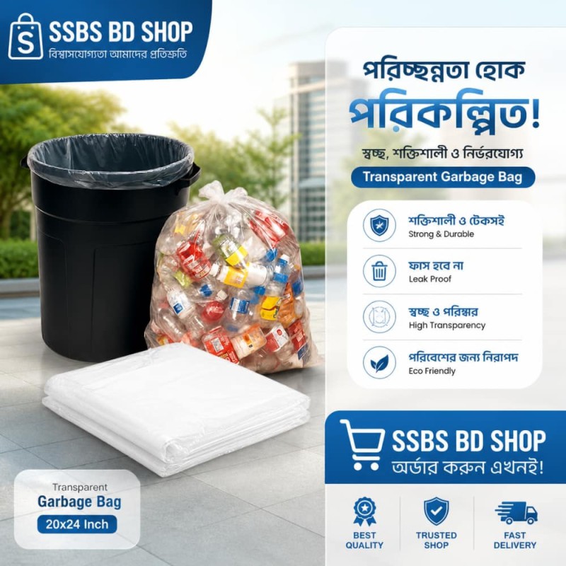 Transparent Garbage Bag 20x24 Inch – 500g Poly Trash Bag