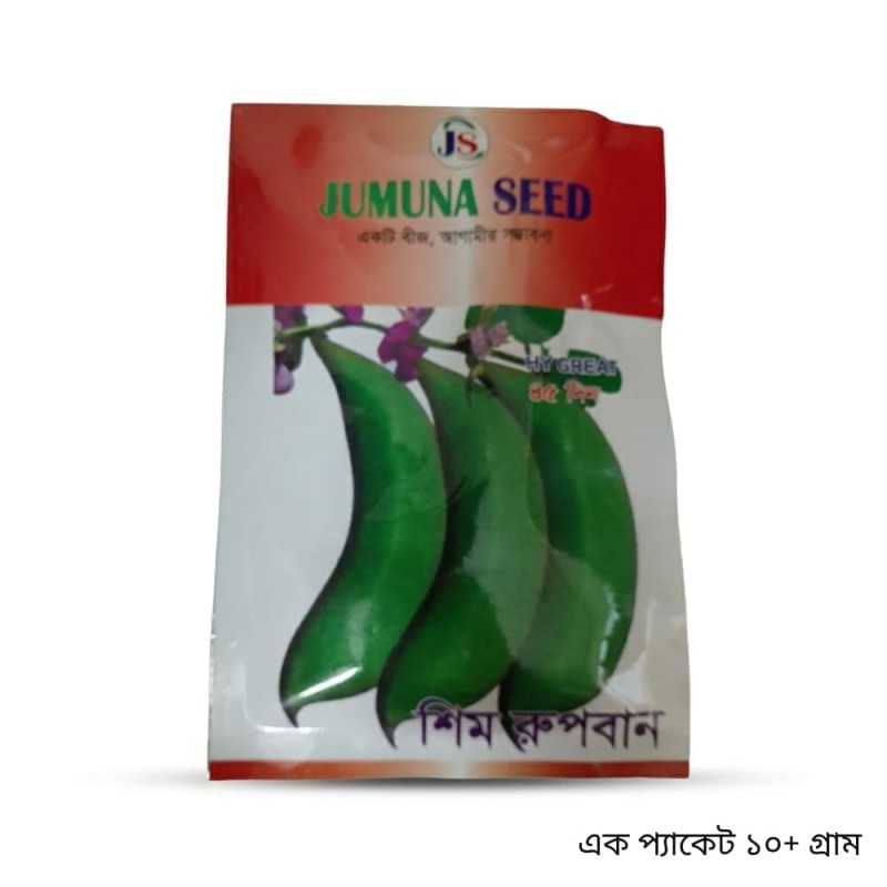 সিম রূপবান Hybrid Seeds 45 Days উচ্চ ফলনশীল বীজ