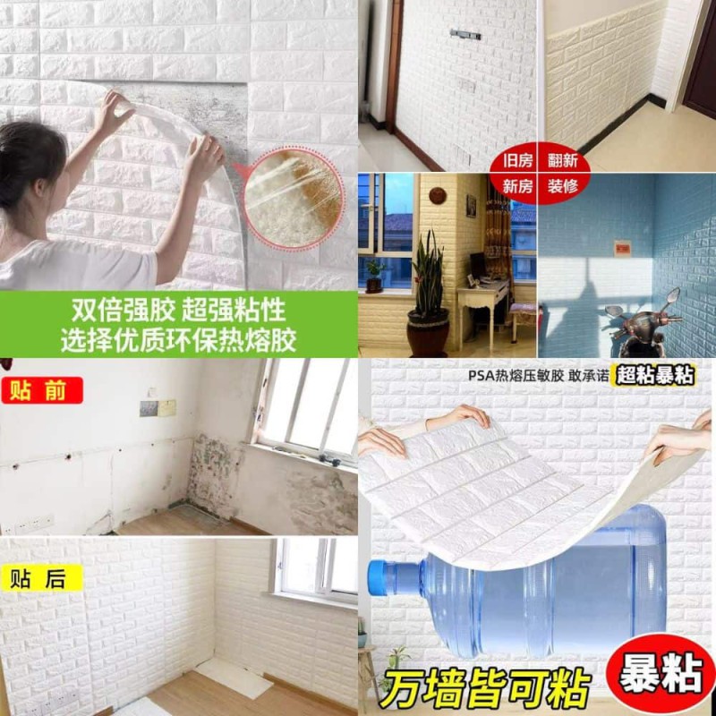 White 3D Foam Wall Sticker 77x70cm 3.5mm Thick Waterproof Brick Panel 1pcs