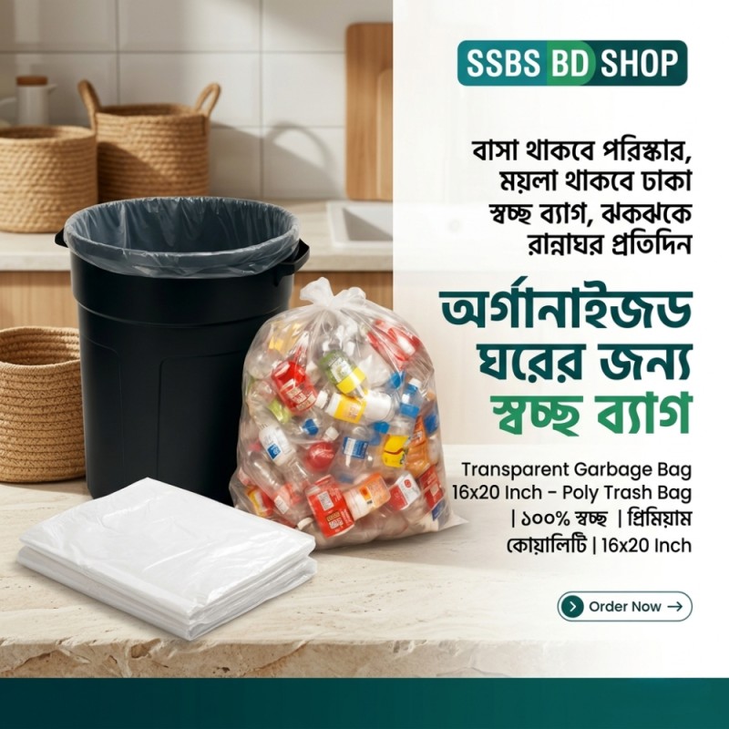 Transparent Garbage Bag 20x16 Inch – 500g Poly Trash Bag