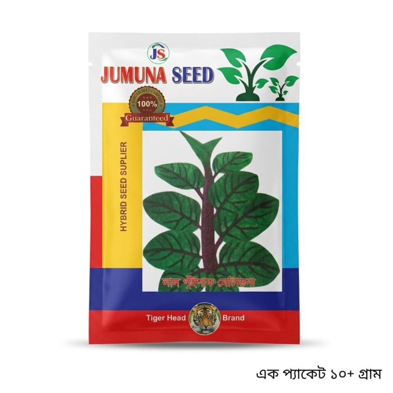 লাল পুঁইশাক মোটা ডাটা হাইব্রিড বীজ | Red Stem Malabar Spinach Hybrid Seeds