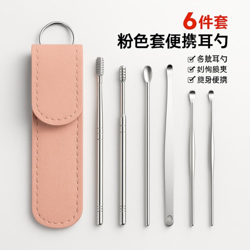 6PCS Stainless Steel Ear Pick Set with Leather Case – Portable Earwax Cleaner Tool Kit for Safe & Hygienic Ear Care