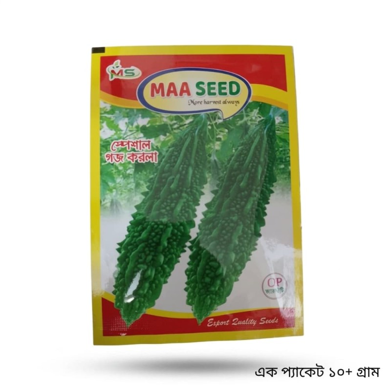 স্পেশাল গজ করলা হাইব্রিড বীজ | Special Goj Hybrid Bitter Gourd Seeds